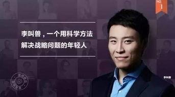 李叫兽被爆料视频,揭秘其真实面目与争议事件