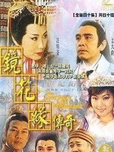 水月传奇全集在线观看